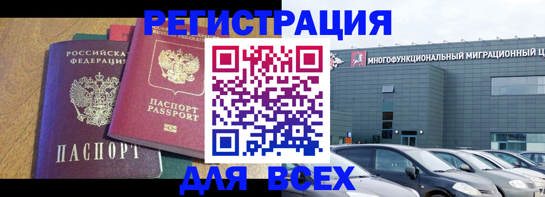 прописка законно в Щучье